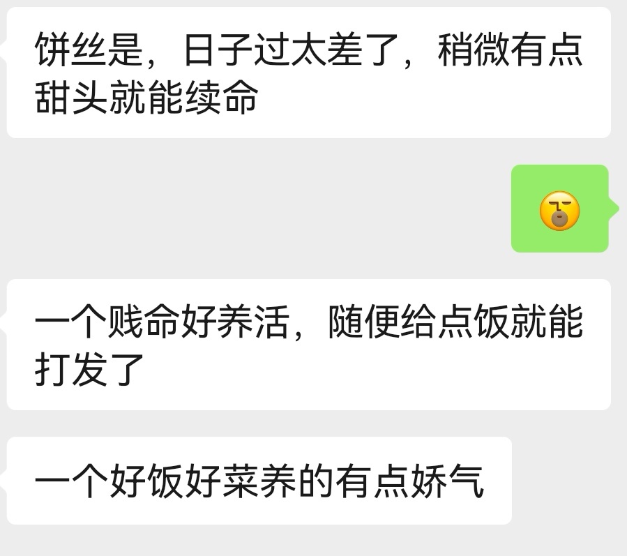 可不嘛，丽君把星辰大小姐养的娇娇的～虽然说大小姐们娇纵了点，但是女孩子就要富养呀