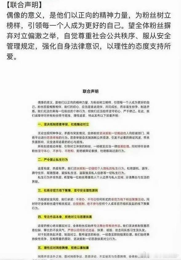 我去 四代数据组真要发联合声明 有数据组手滑发出来的 ​​​