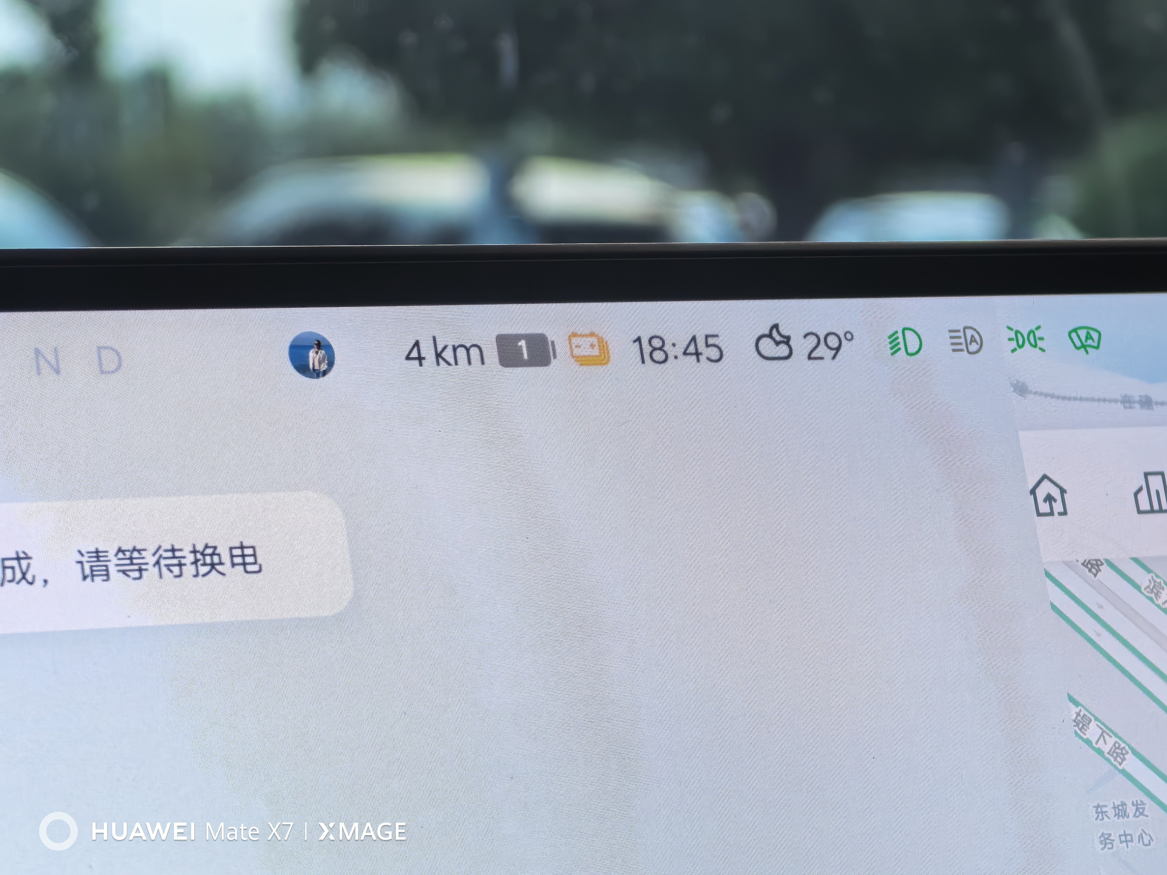 太喜欢这种感觉了。下午准备接孩子。上车发现没电了。一脚油门干到换电站。三分钟之后