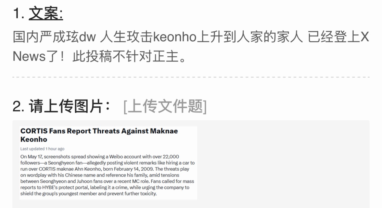 严成玹粉丝rsgj安乾镐已经登上X News了！ 