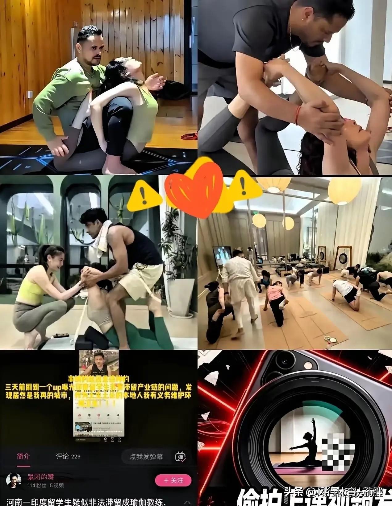 这是一个瑜伽管，教练是印度的男教练，指导动作的时候和女的有肢体接触，如果是你的老