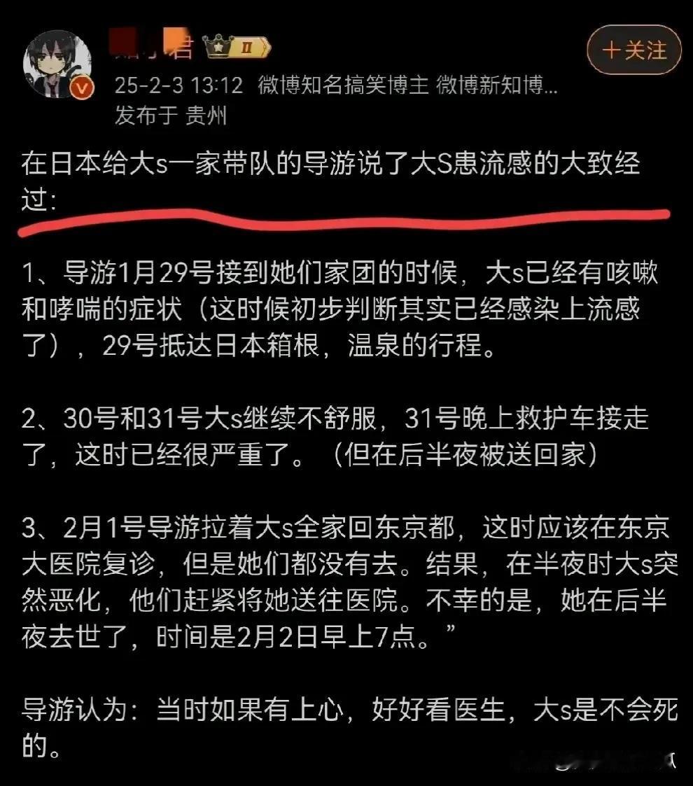 大S的事情给我们一个教训，永远不要太把别人的情感当回事。


大S看似光鲜亮丽却