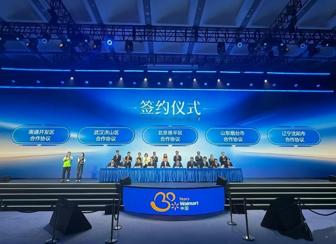 恭喜烟台、恭喜烟台。今天在深圳举行了山姆会员店集中签约仪式，烟台出现在大屏幕上，