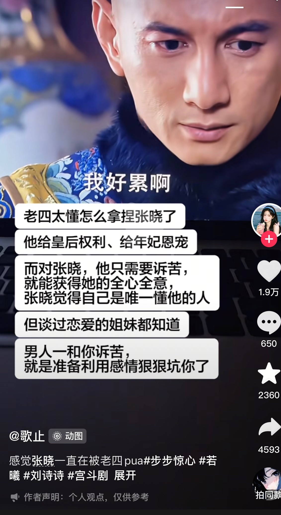 最后一句说的真挺对的 
