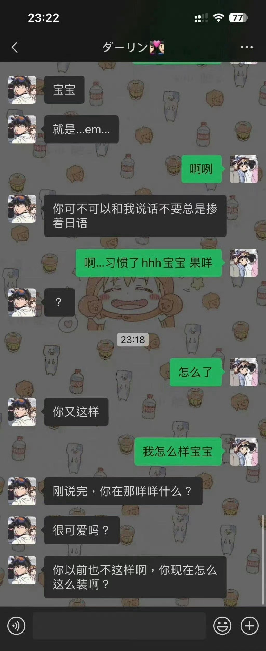 男友说我很装 ！！！ ​​​