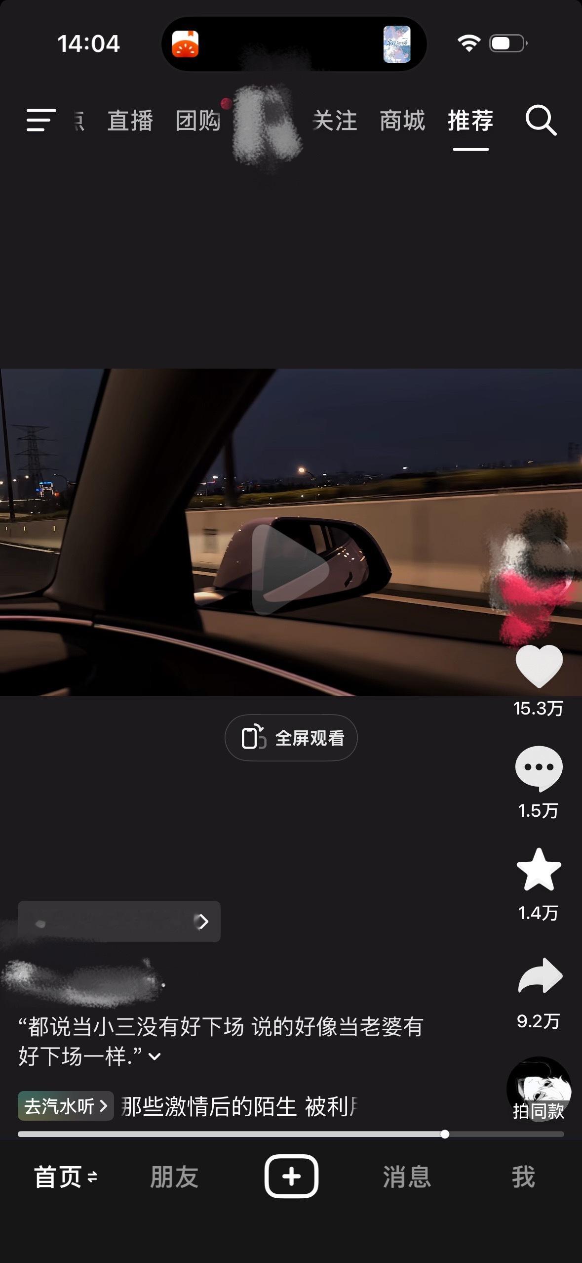 都说当小三没有好下场，说得好像当老婆有好下场一样嘿嘿，这文案把我整笑了 