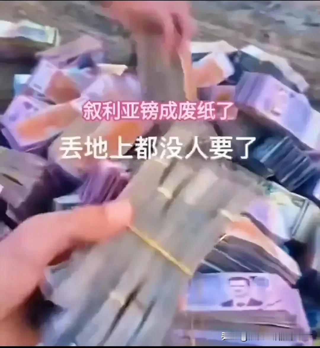 盛世古董，乱世黄金！ 亘古不变的真理呀！
     在动乱的叙利亚，当地的钱币已