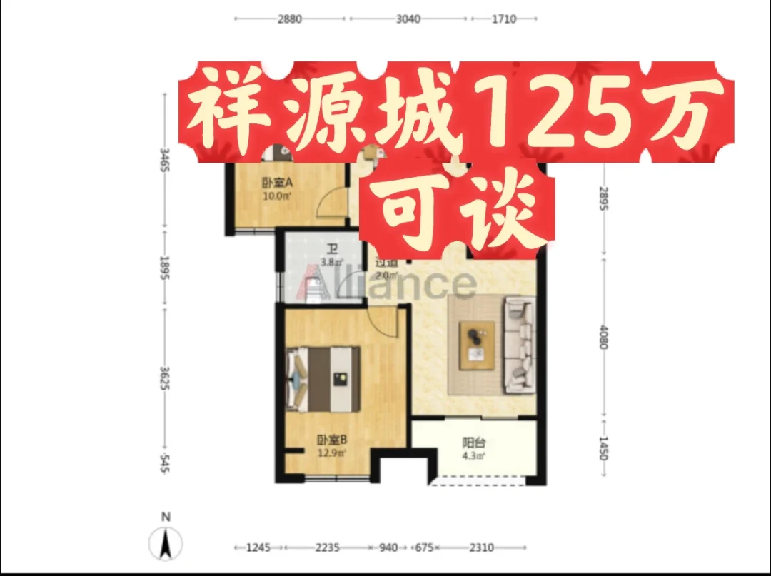 祥源城2室总价125万可谈，首付低至20万