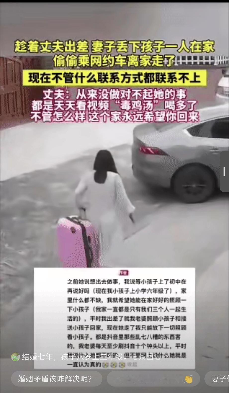 丈夫出差在外，被邻居告知孩子一个人在家，已经好几天没有看到他妻子了。不解的丈夫翻