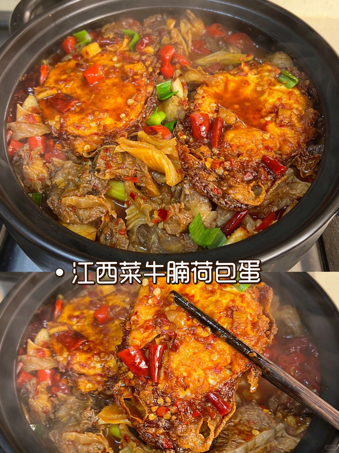 江西菜牛腩烧荷包蛋，和饭店一个味道，巨好吃