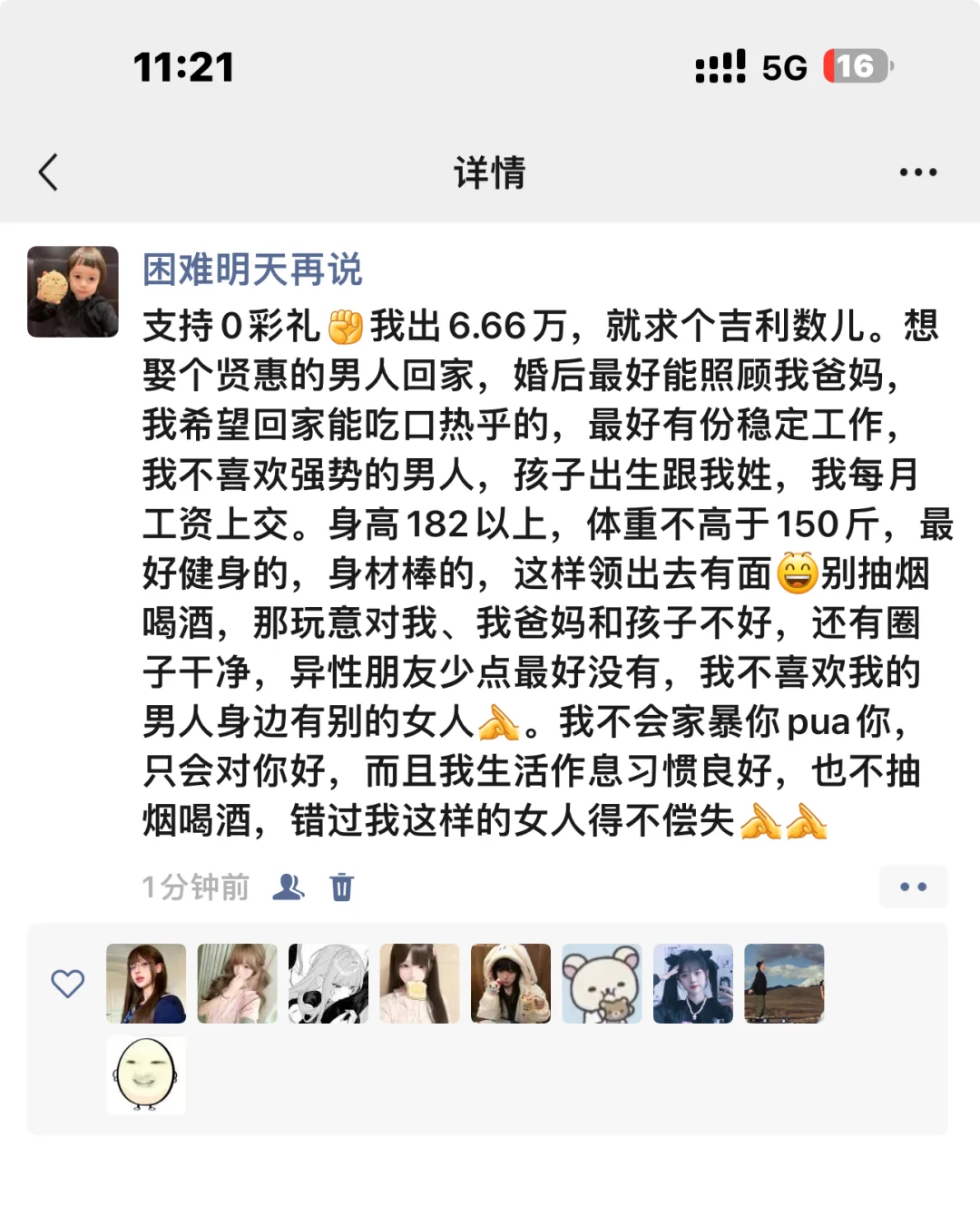 搞笑女的反击5️⃣6️⃣6️⃣