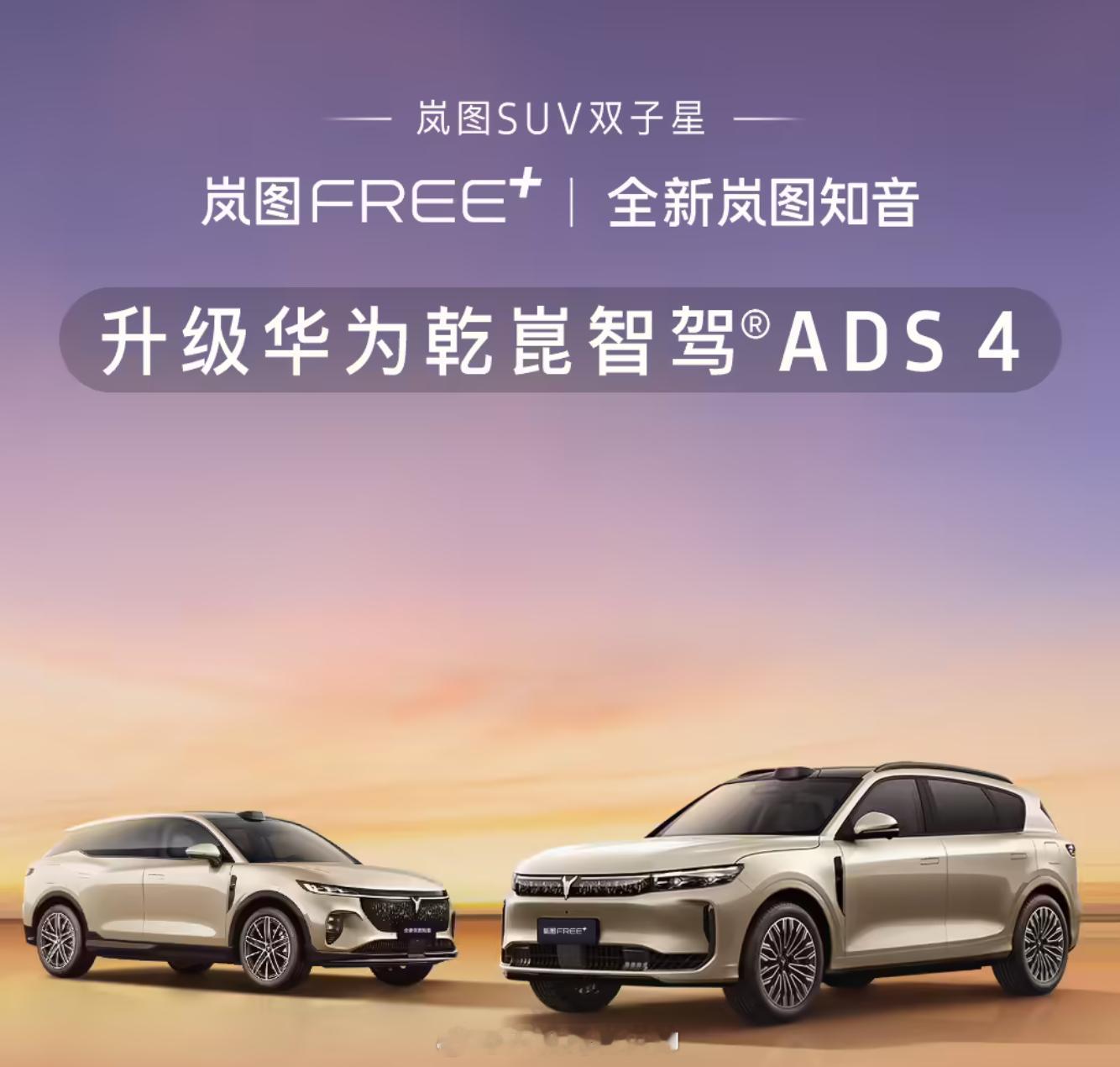 华为乾崑智驾ADS 4开始大规模向全量用户推送！新版本实际体验完，只有一个评价：