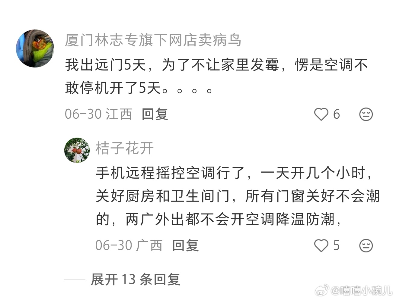 除湿机不会二次释放霉菌吗 