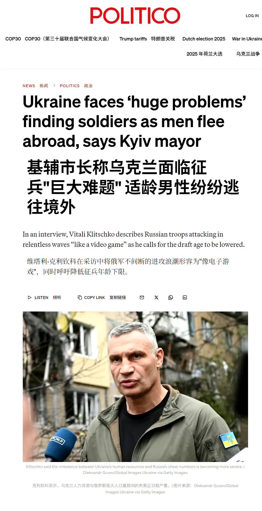 基辅市长克里琴科说的降低动员年龄是到多少岁呢？查了一下，他说降低到22岁，比现在