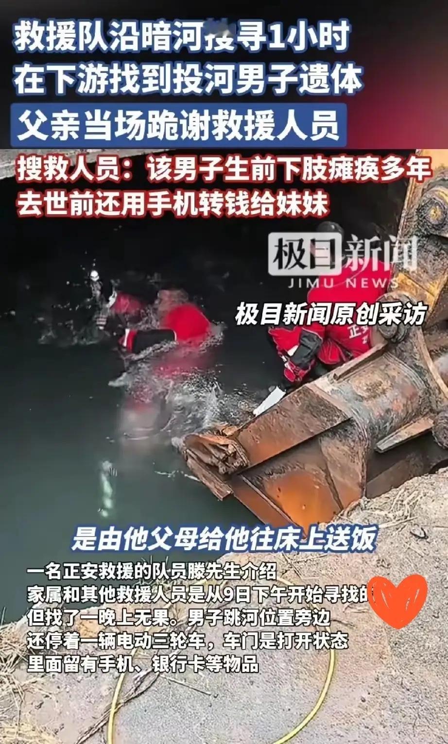 唯生死是大事！生与死不是玄学内容，是社会具体内容。
山东男瘫痪多年，为求不拖累家