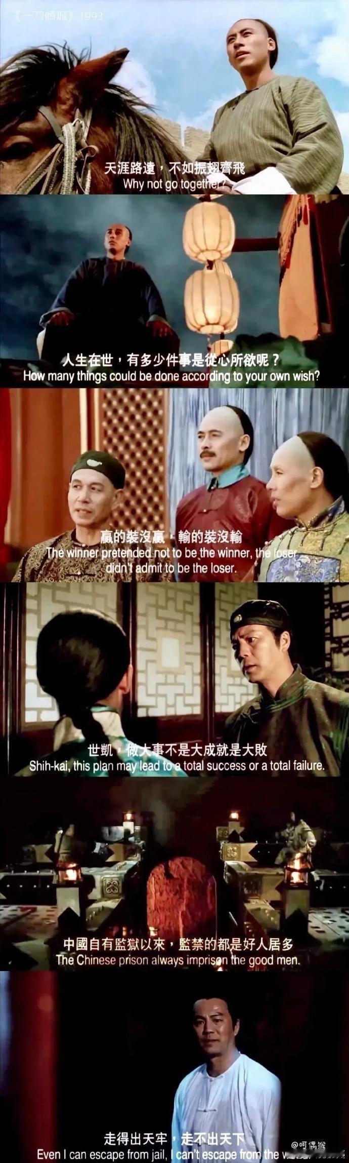 网友：这是台词编得最有内涵的一部武侠片。 
