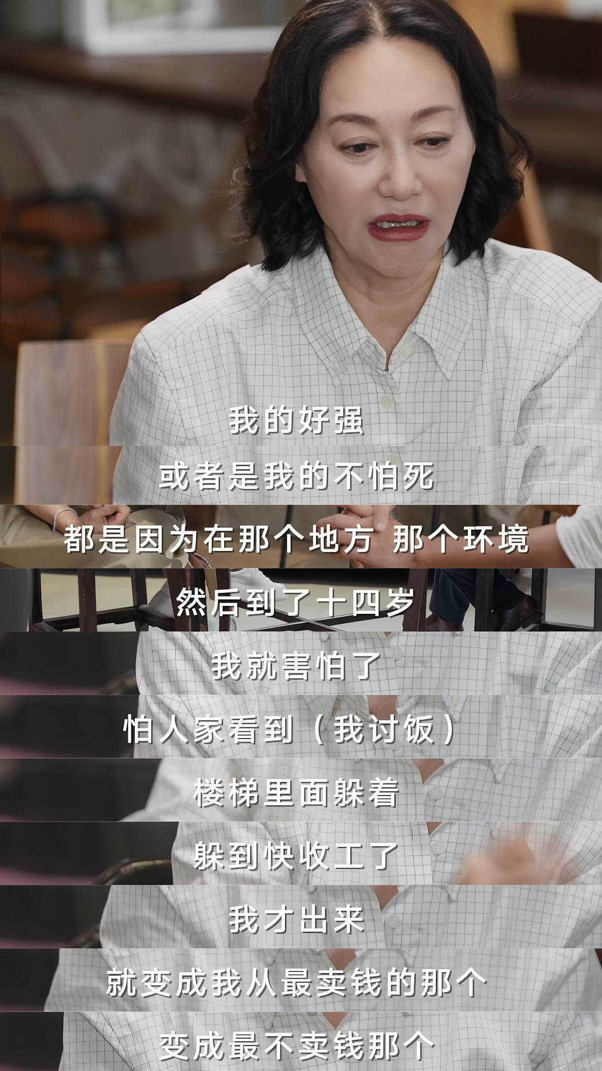 惠英红的人生比剧本还精彩 