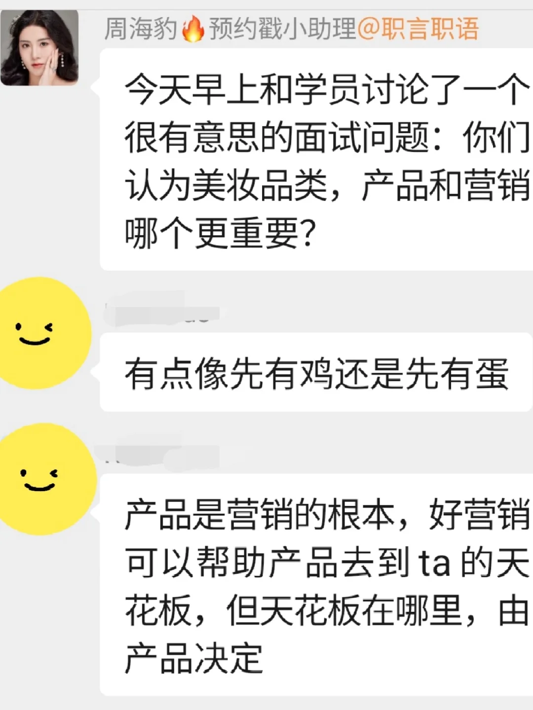 市场人进｜产品和营销，到底谁更重要❓
