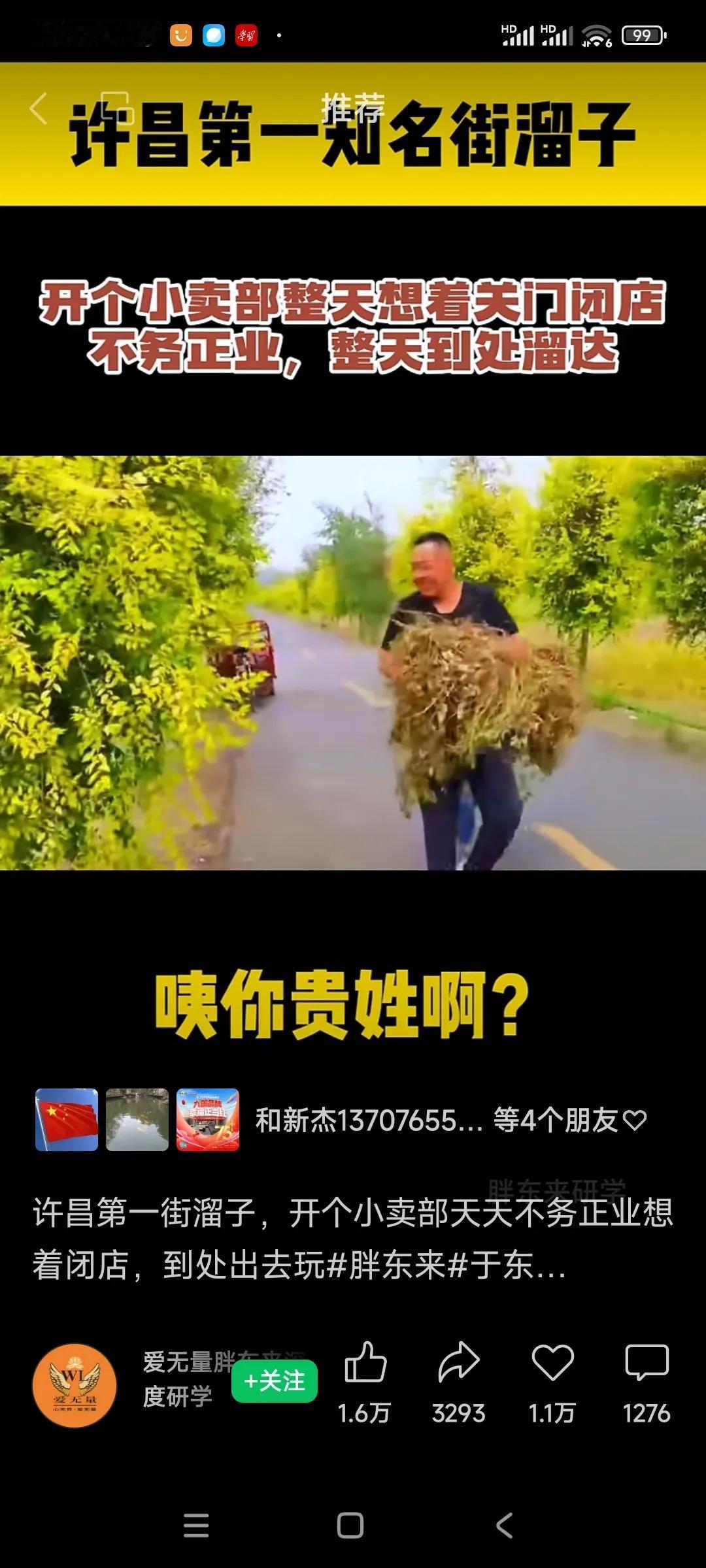 国庆节，胖东来商场人潮汹涌，而于东来先生却闹中取静，跑去田地里帮农民薅甘蔗，收花