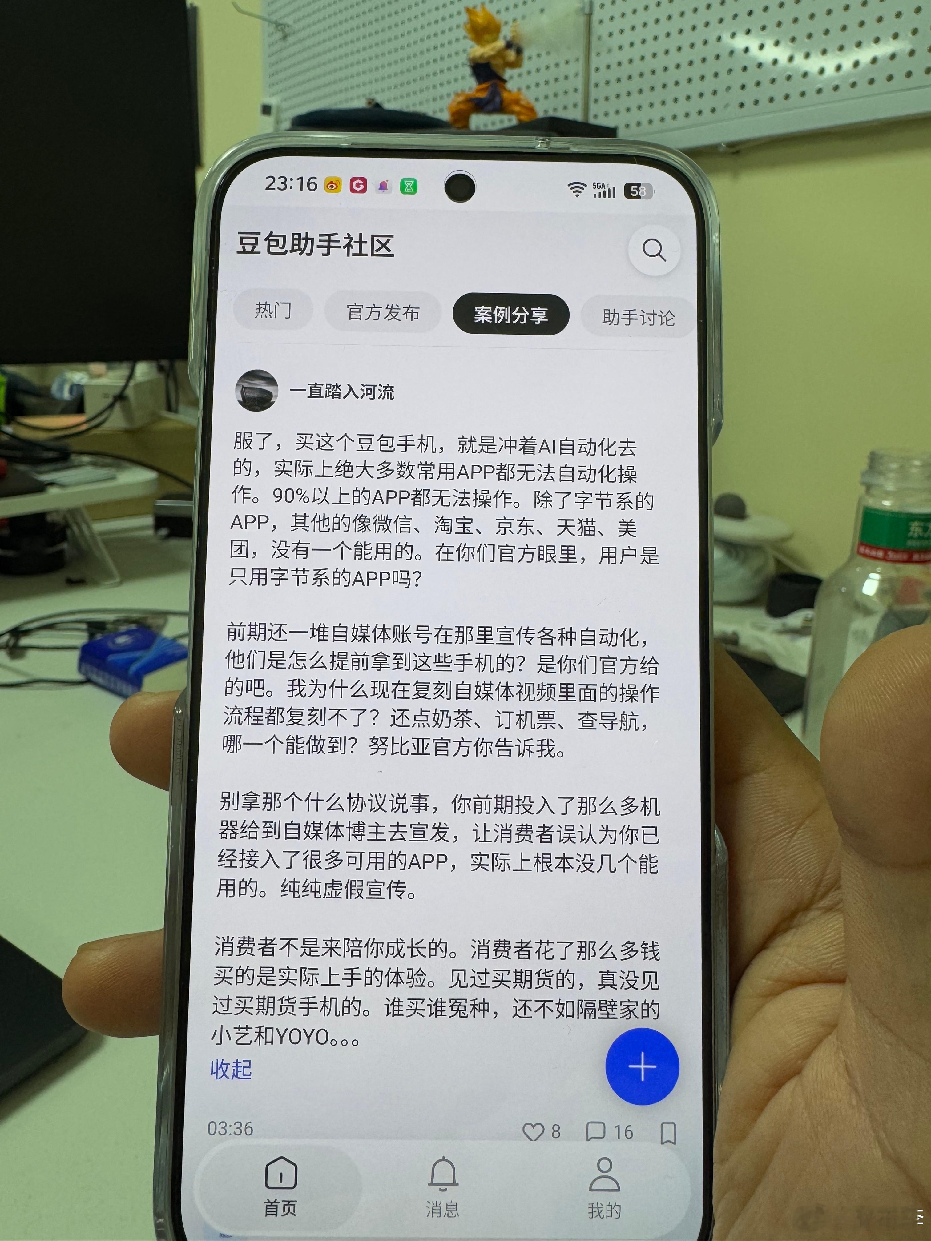 之前豆包跟努比亚合作的豆包AI手机一代，能力很狂，甚至能帮你刷B站题目和打王者昨
