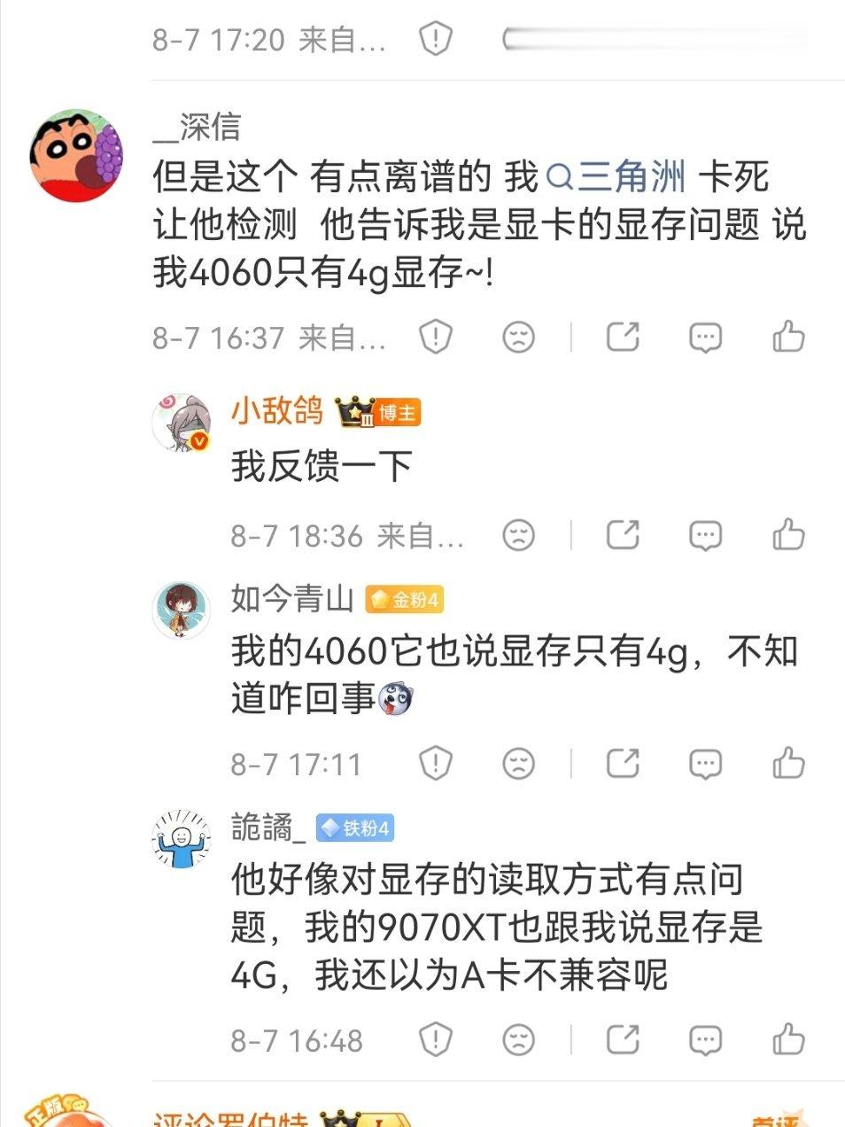 已经问过了Marvis团队，本来我是提议对专门的游戏根据不同电脑的配置来做对应的