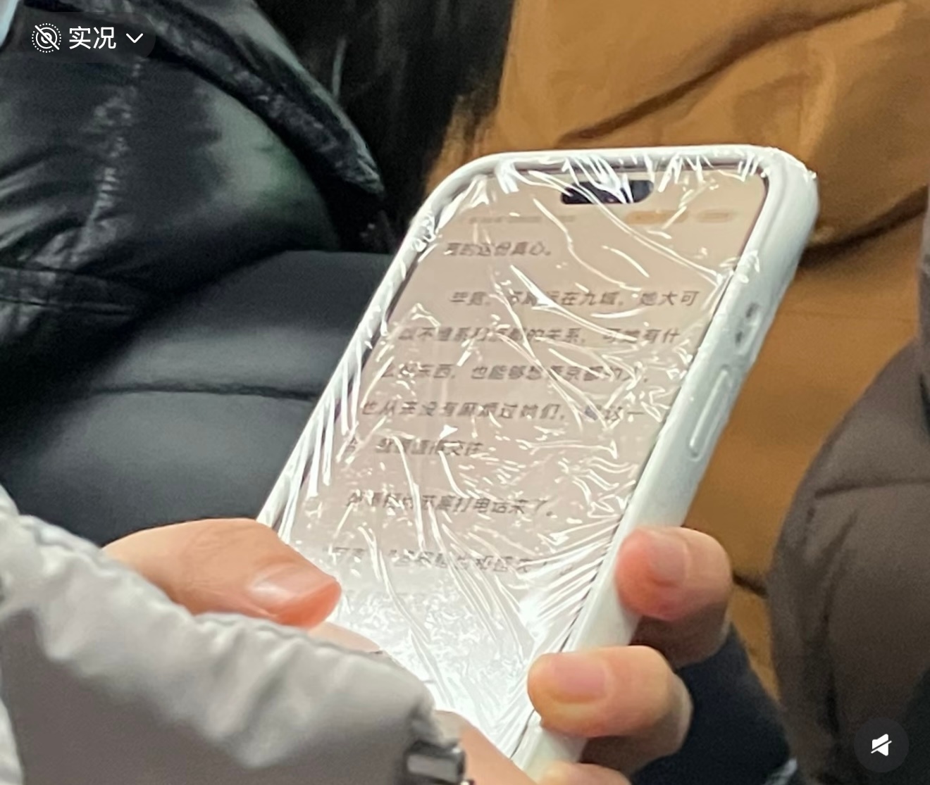 很好奇为什么把手机包上保鲜膜用？ 