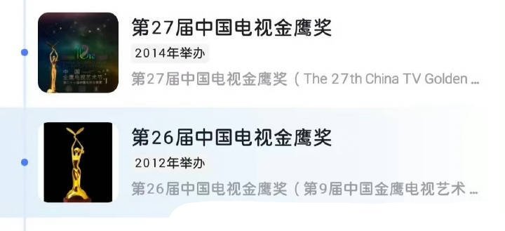 13年没有举办金鹰奖吧 