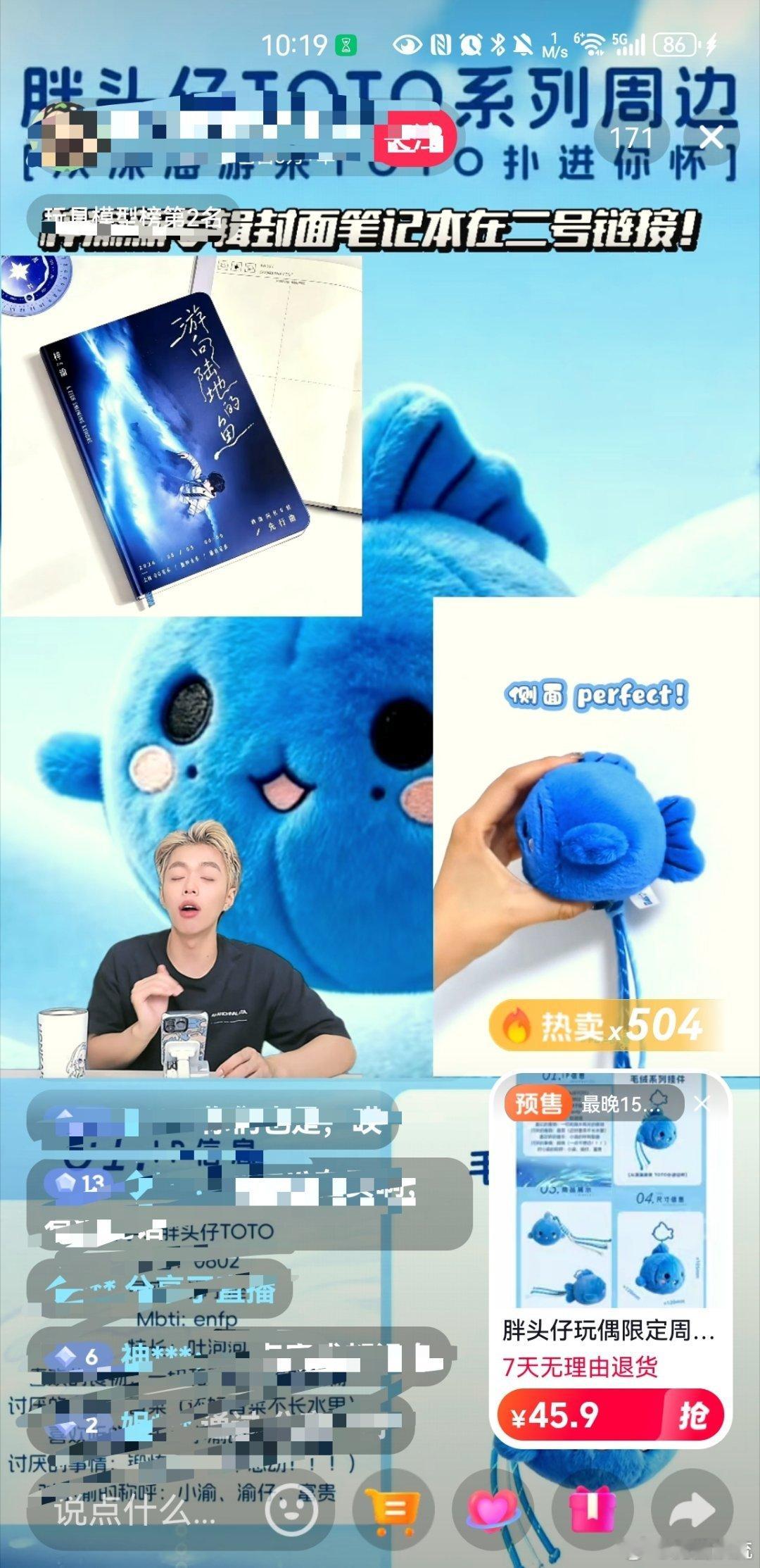 这是在卖啥