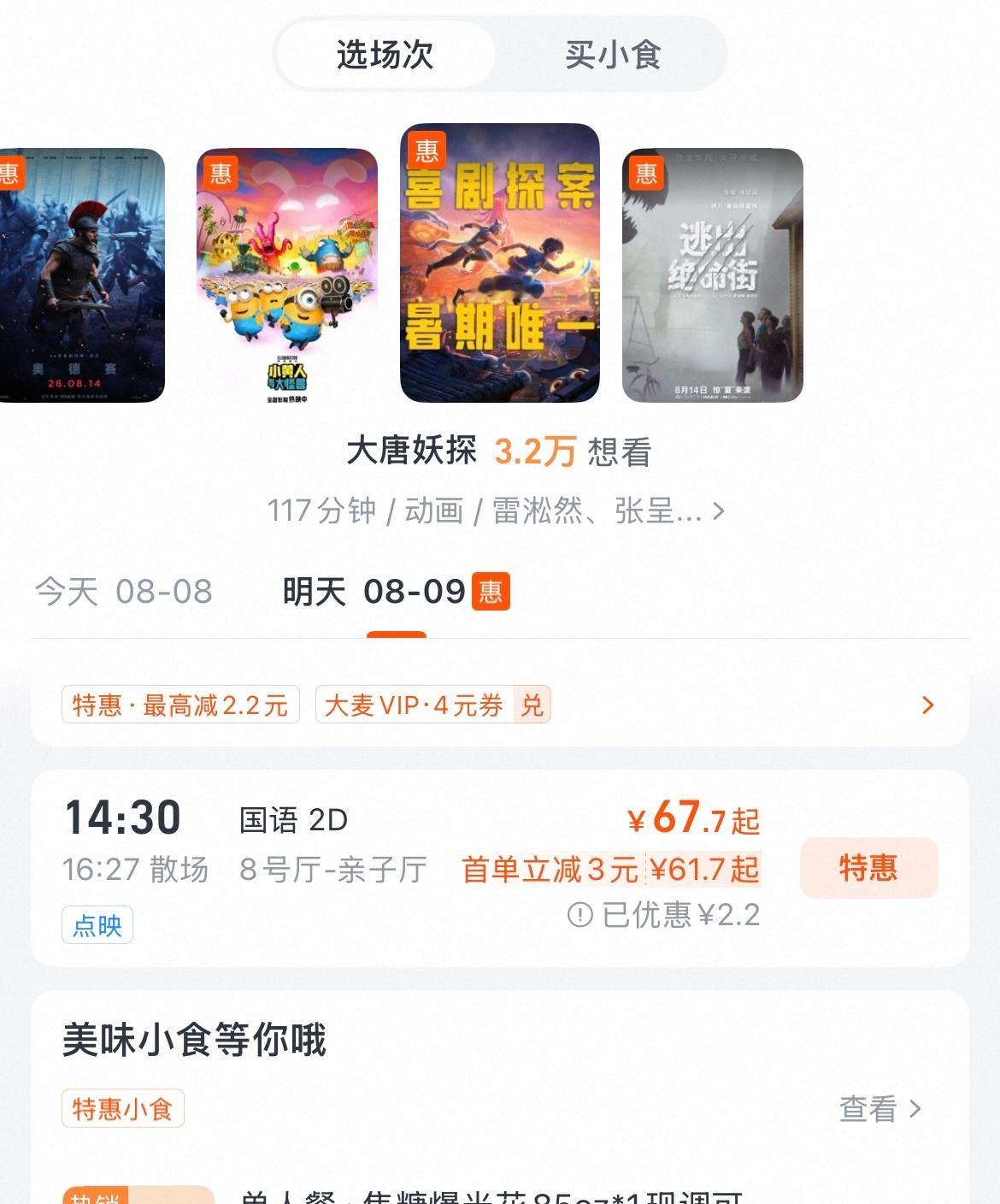 胡闹吗这不 