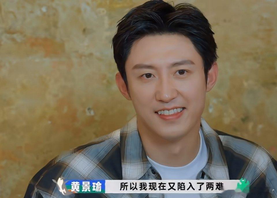 《现在就出发》黄景瑜猜卧底游戏陷入两难，贾冰吐槽“一共就三人，你陷入两难”太有梗