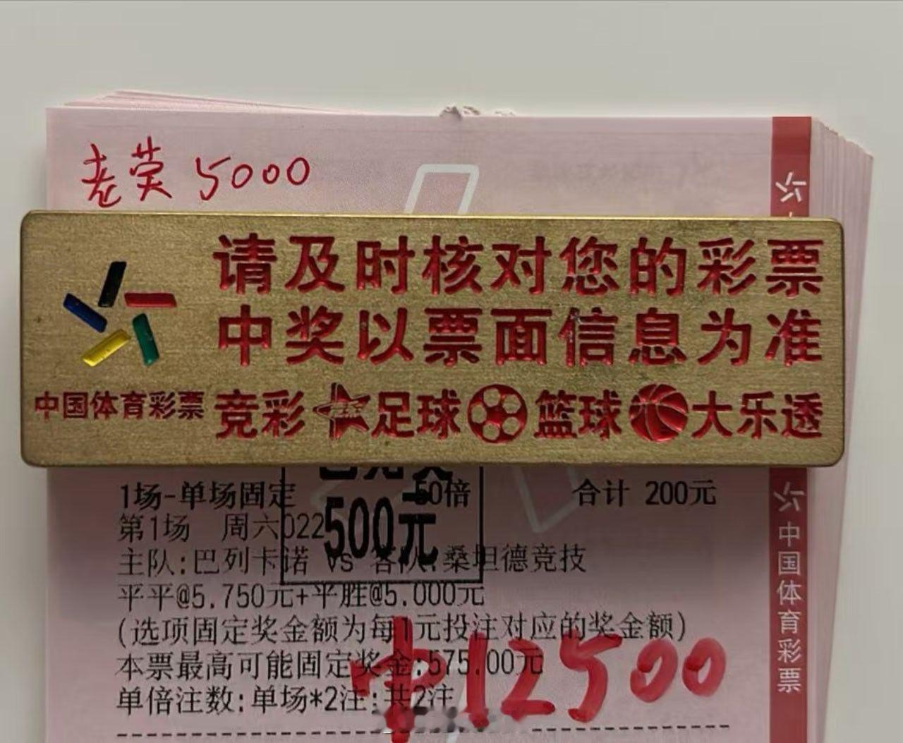 半全场状态依旧火热，1.2个落袋足球 ​​​