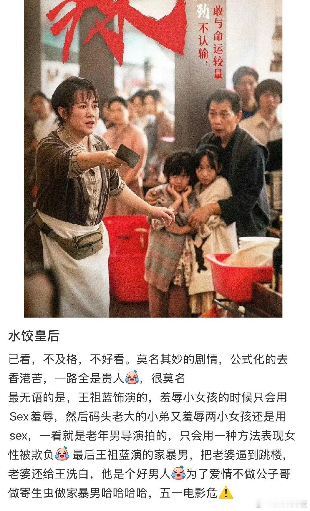 《水饺皇后》不是真实人物传记吗？主要是说湾仔码头创始人臧健和的创业传奇啊，那个年