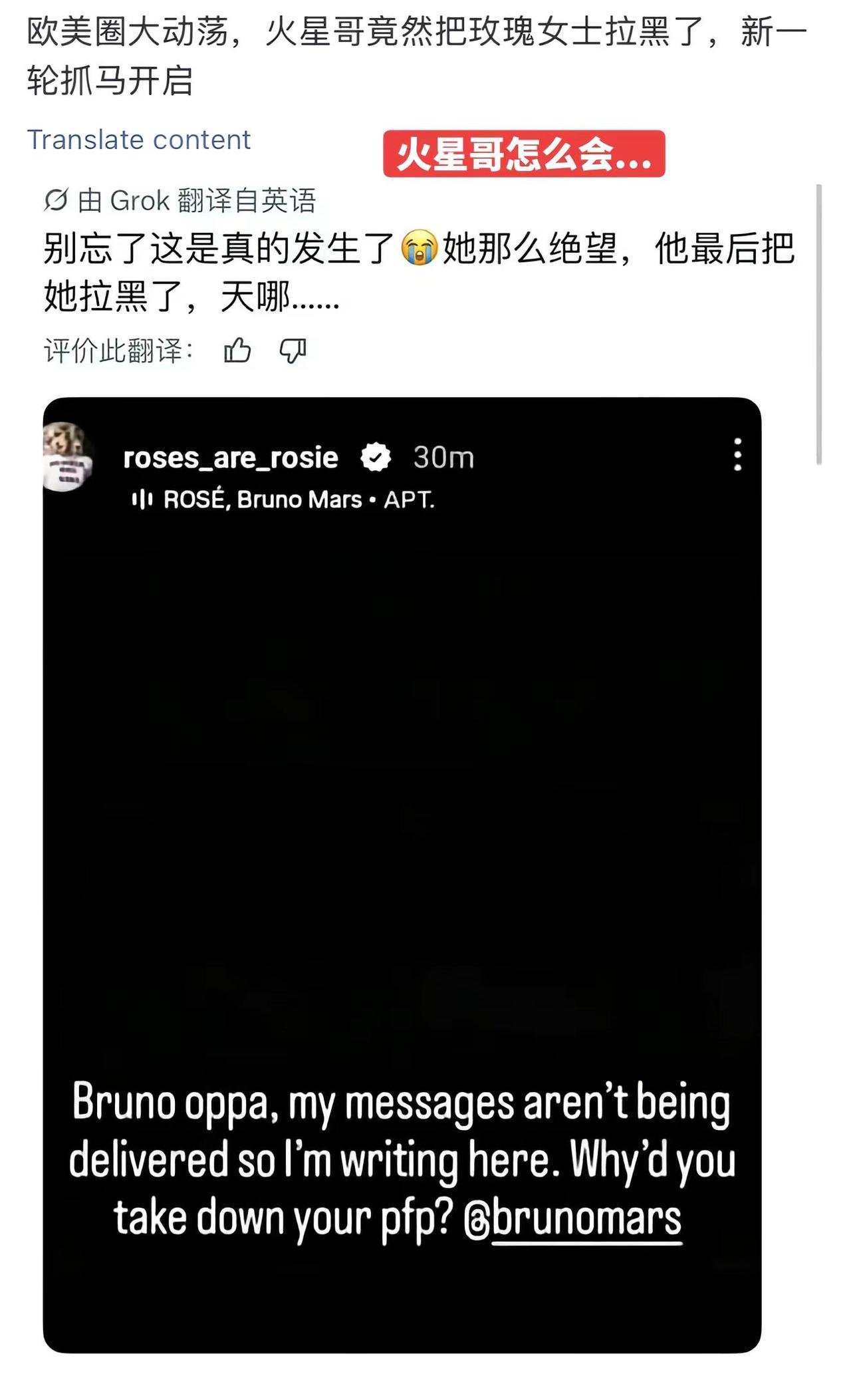 火星哥咋这样！不是说好组一辈子阿帕次阿帕次吗……朴彩英 火星哥 brunomar