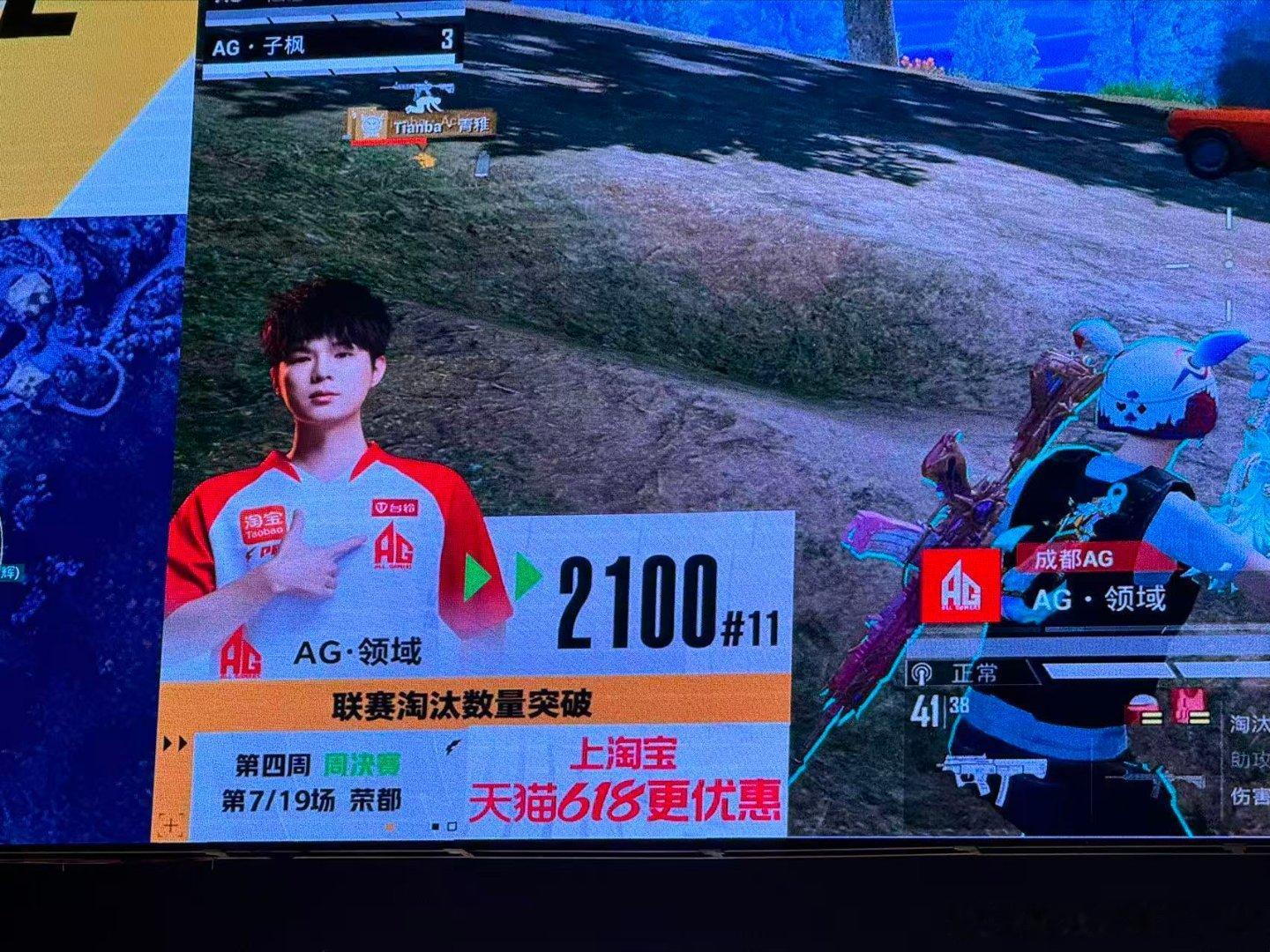 AG领域联赛2100淘汰AG花花荣都MVP恭喜AG领域解锁联赛2100淘汰成就，