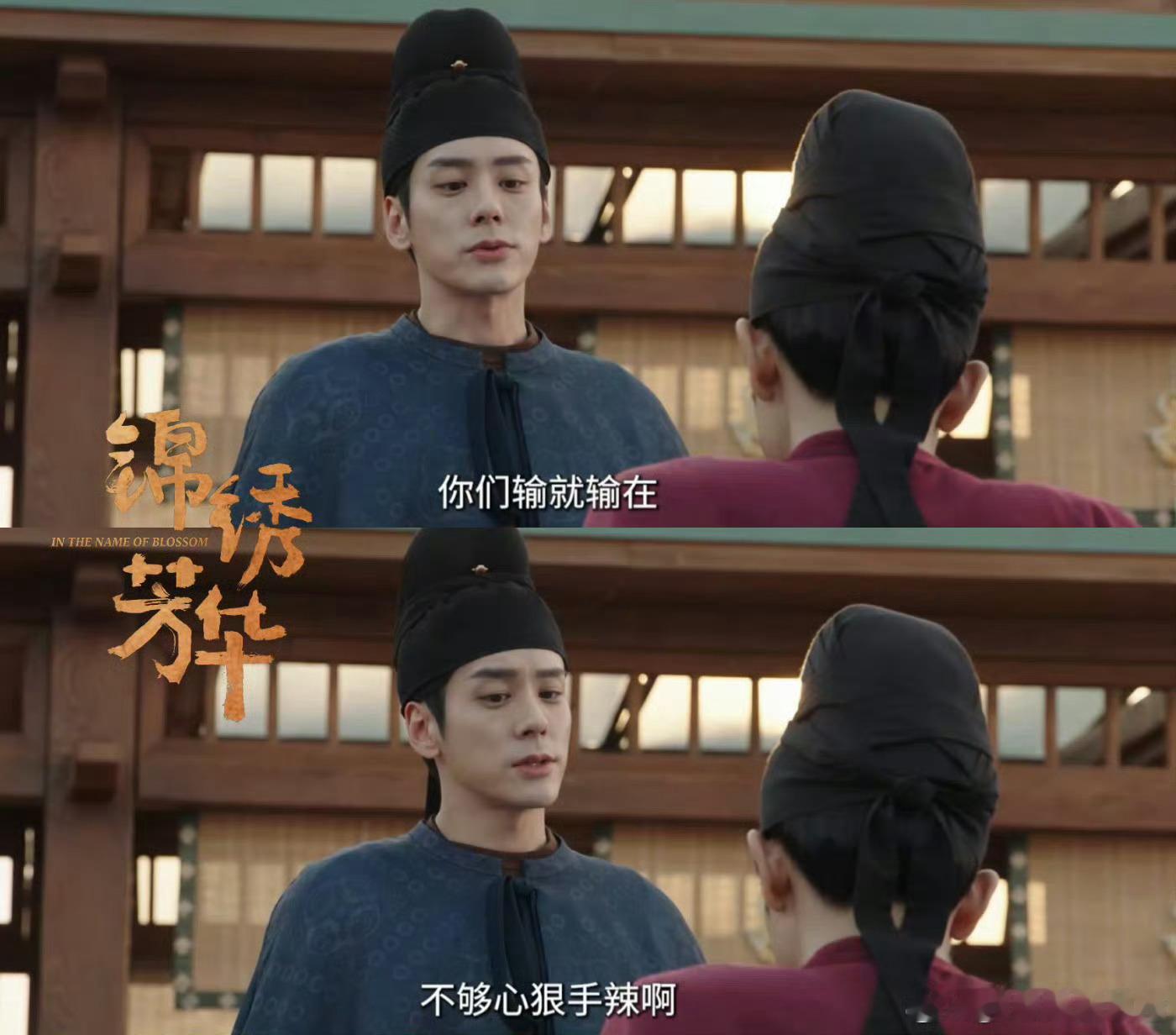 心再硬看到这幕也会哭出声《锦绣芳华》里蒋长扬告宁王反被围，何惟芳眼睁睁看他被刺，