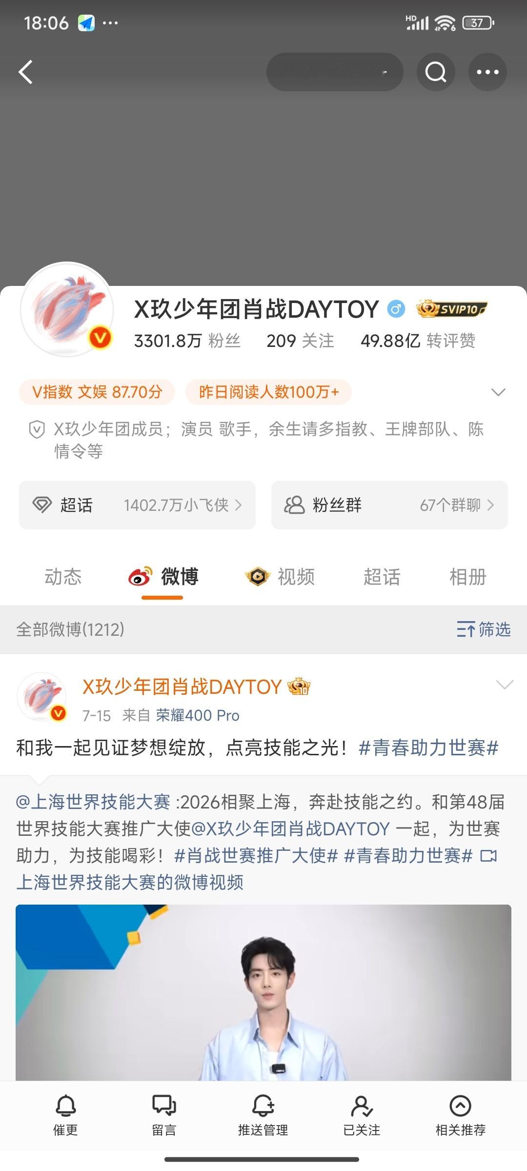 夏之光的改了，肖战看来真是12点了～有要合影留念的抓紧了 ​​​