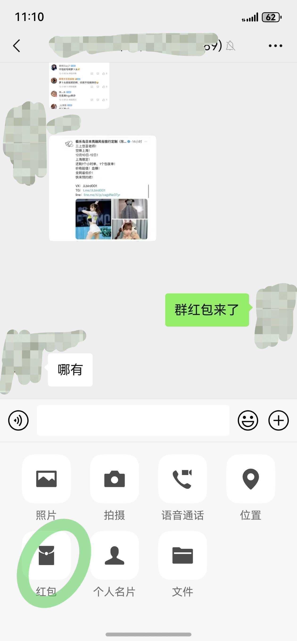 鸿蒙NEXT   微信1.0.2.34开始热更新群🧧了，估计也就这两天差不多都