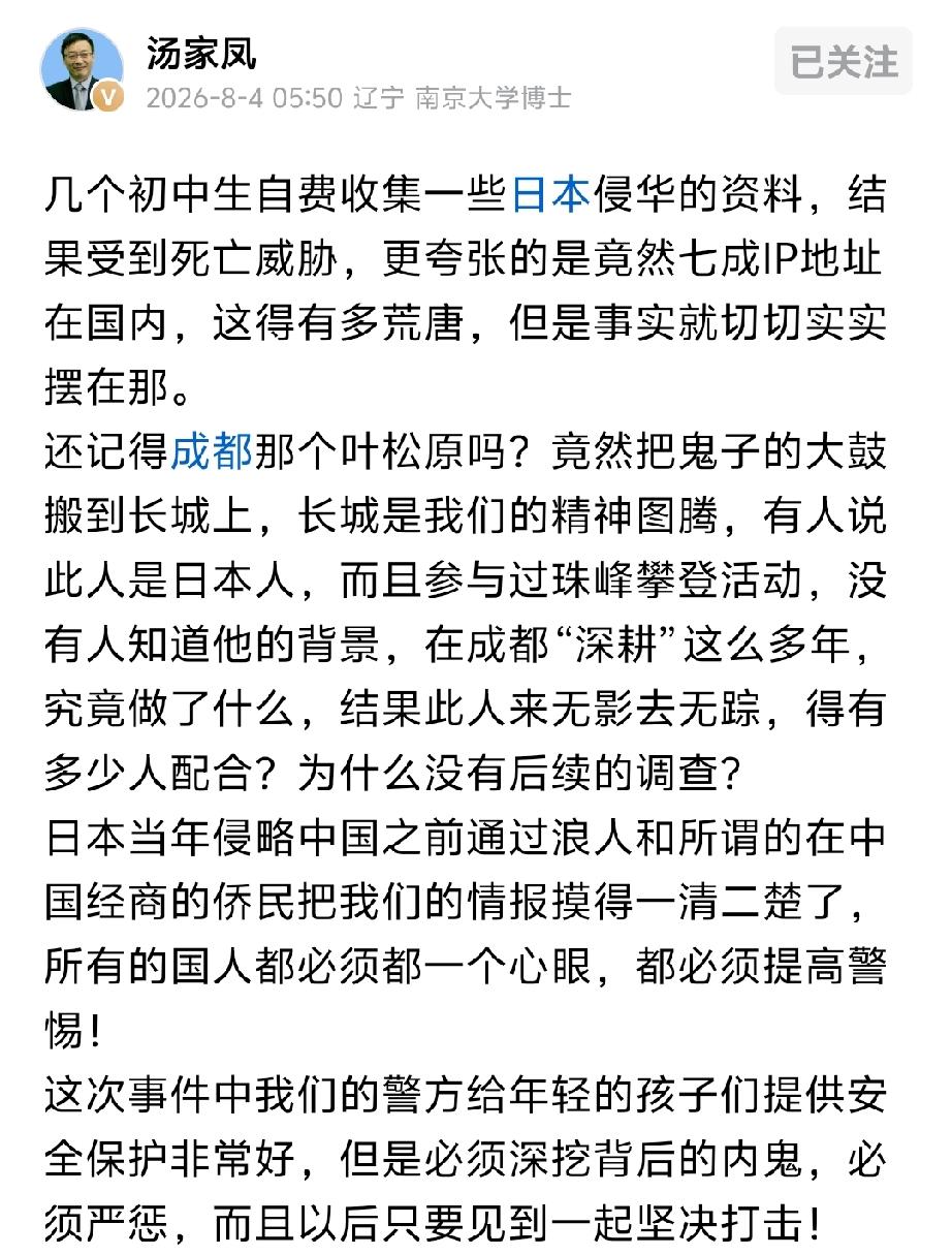 国家应该以此事为契机，开展全面深挖小日本间谍和汉奸专项行动，发动全国人民检举揭发
