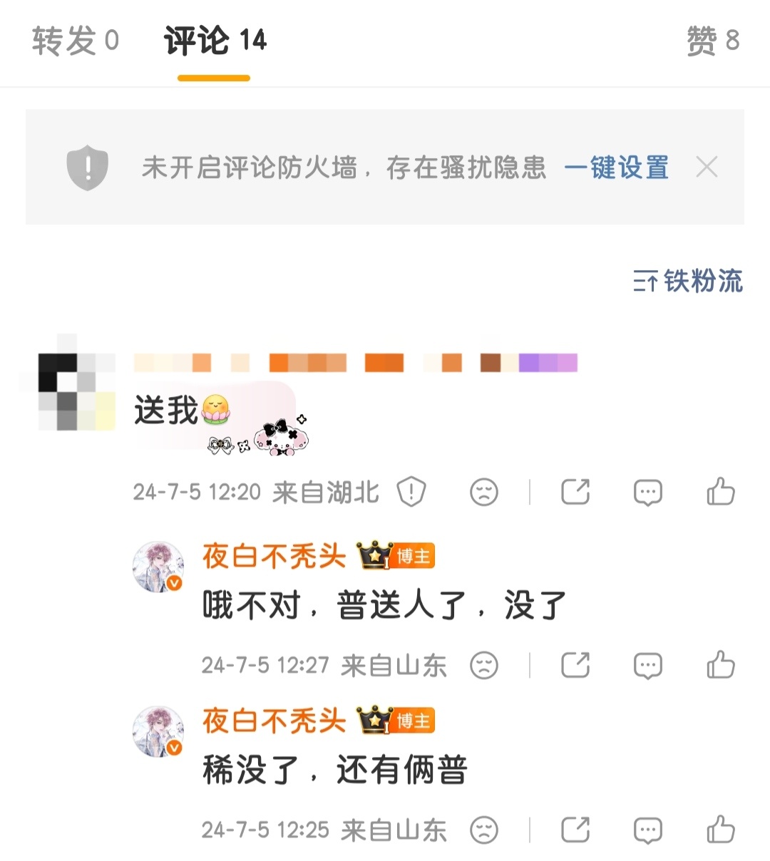 两年前的今天我把一兜子lo1普稀全送人了