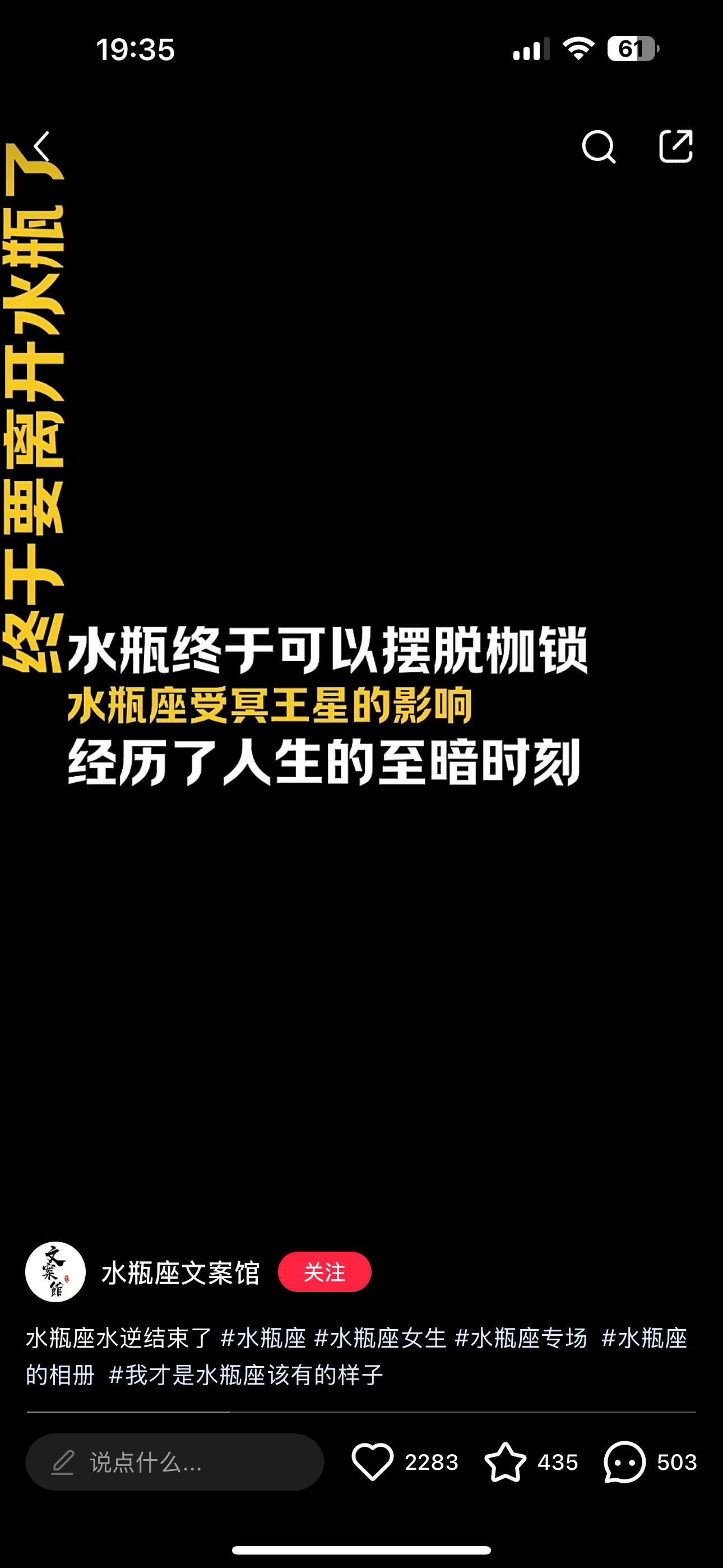 早上好啊，结果水瓶座要结束长达5年的水逆了……虽然咱也不懂，但听起来应该是更好了