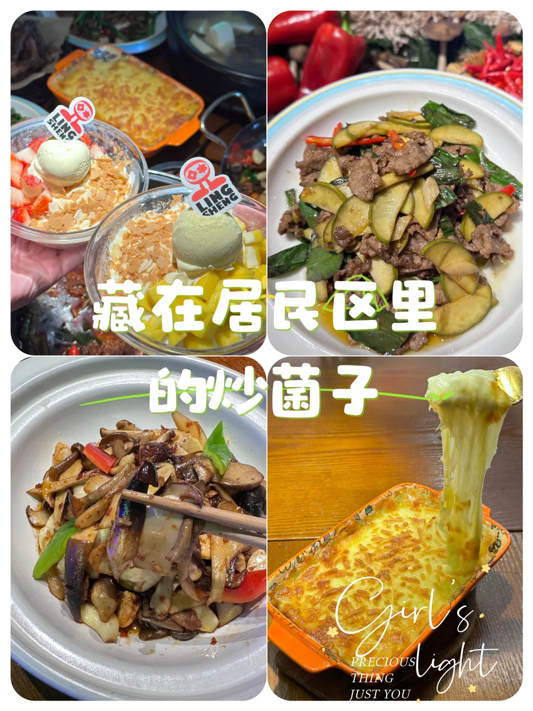 藏在居民区里的炒菌子