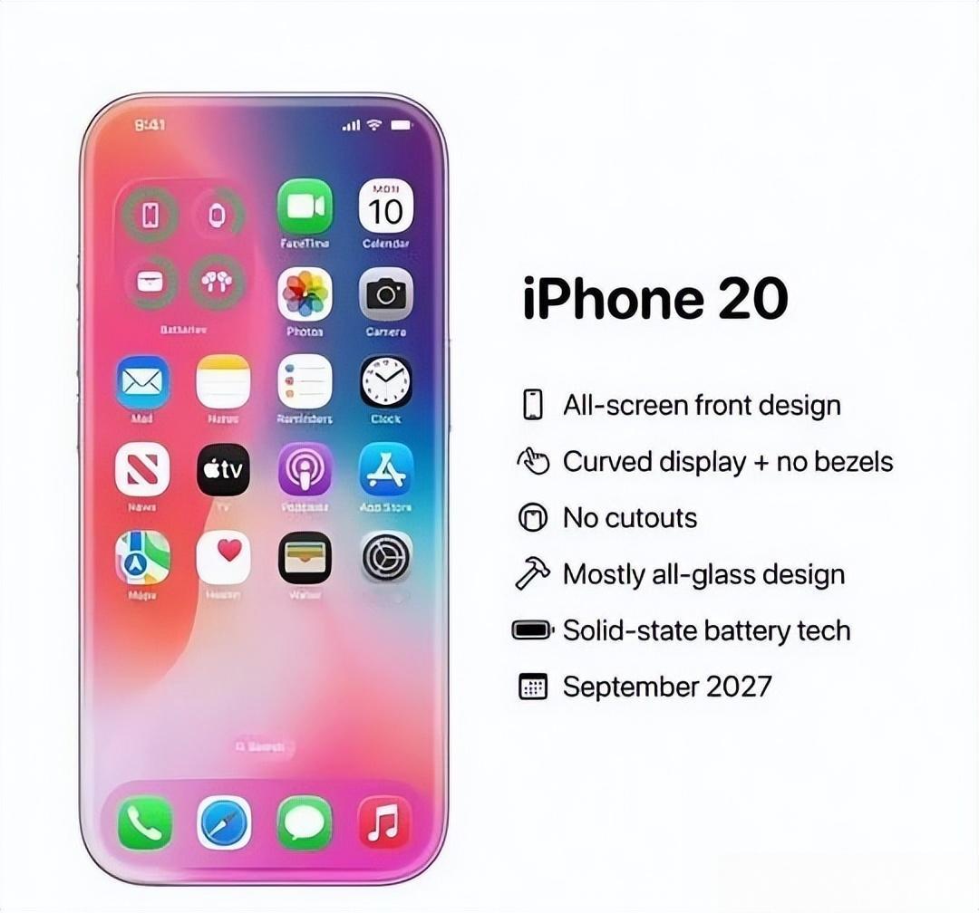 20周年版iPhone曝光苹果2027年20周年iPhone，四曲面液态玻璃+完