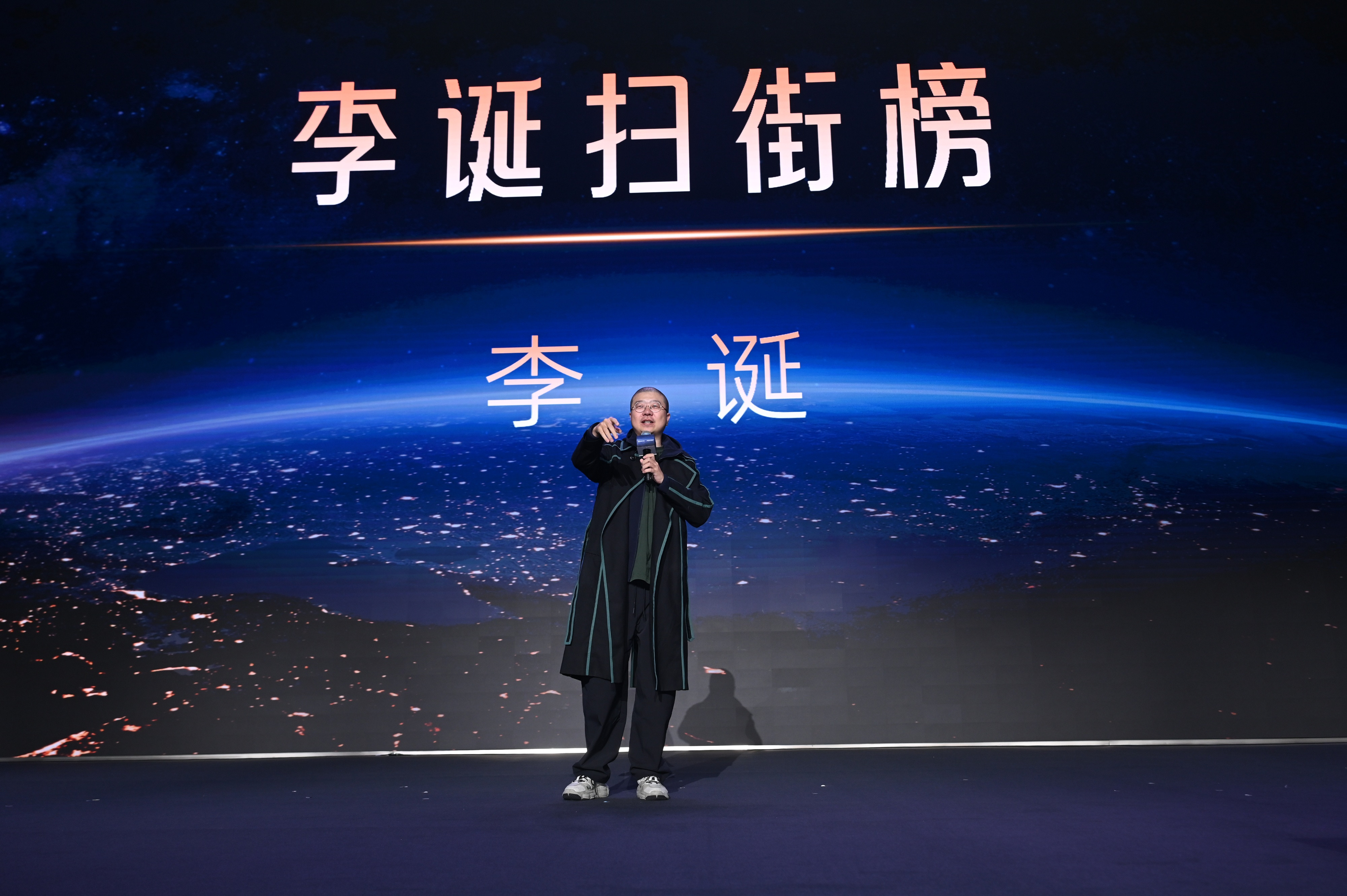 李诞问怎么连西湖醋鱼都有榜单高德扫街榜逛吃逛吃 100天啦！谁能想到用“脚”投出