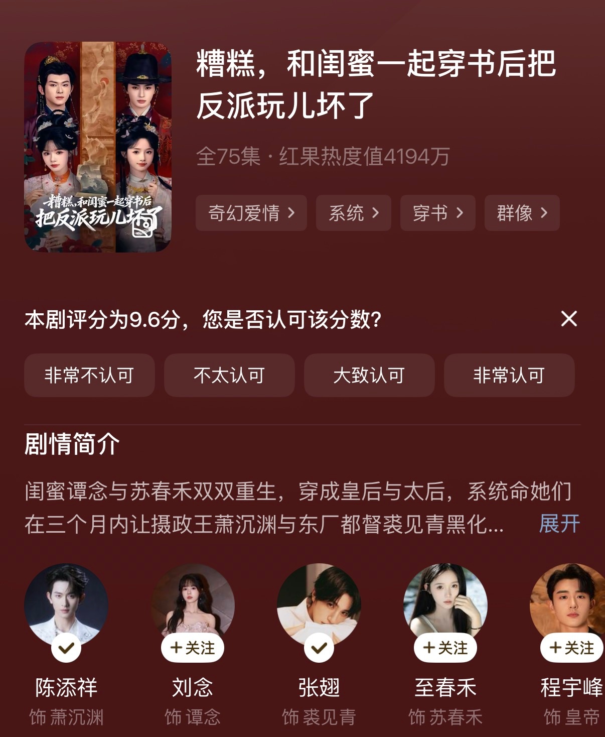 拍短剧的导演呢  这四个人我要再点一遍来人啊 