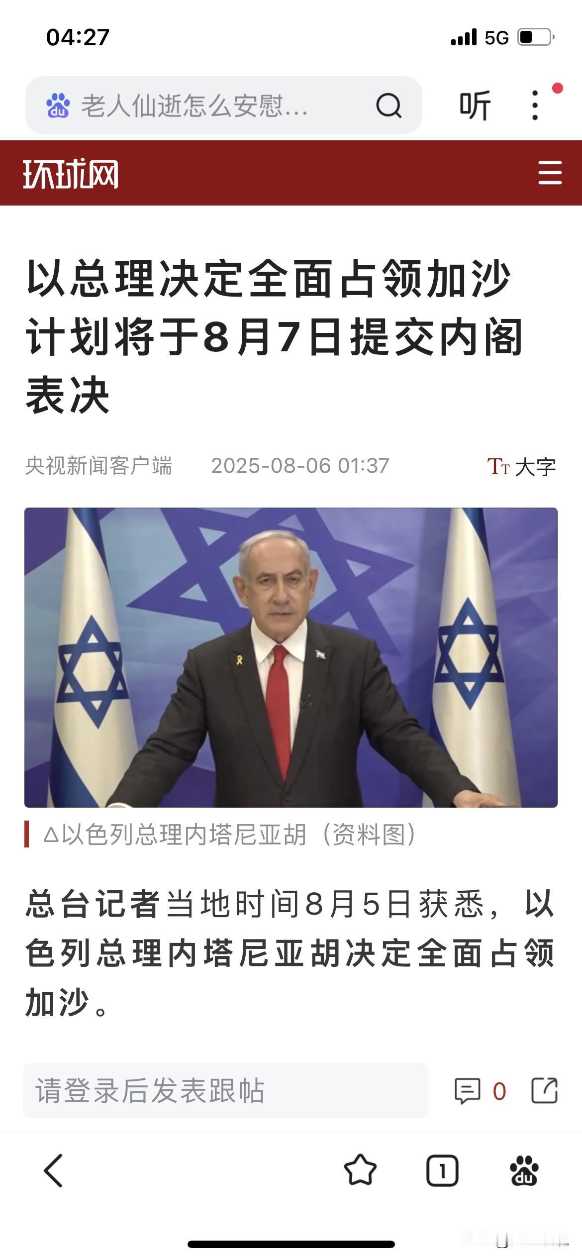 彻底不装了！

以色列总理内塔尼亚胡决定全面占领
加沙。

大自然的“弱肉强食”