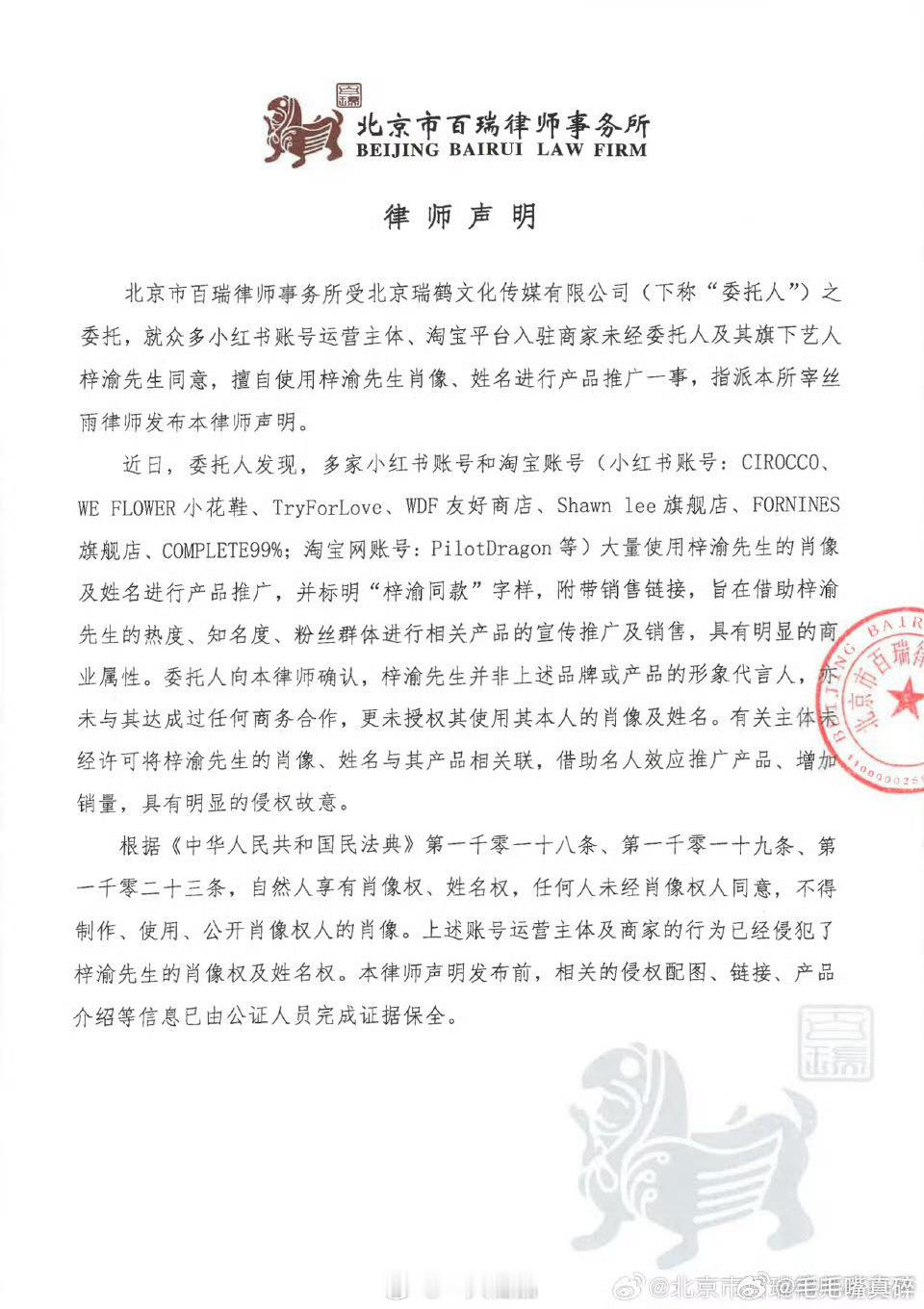 支持梓渝维权 ​​​