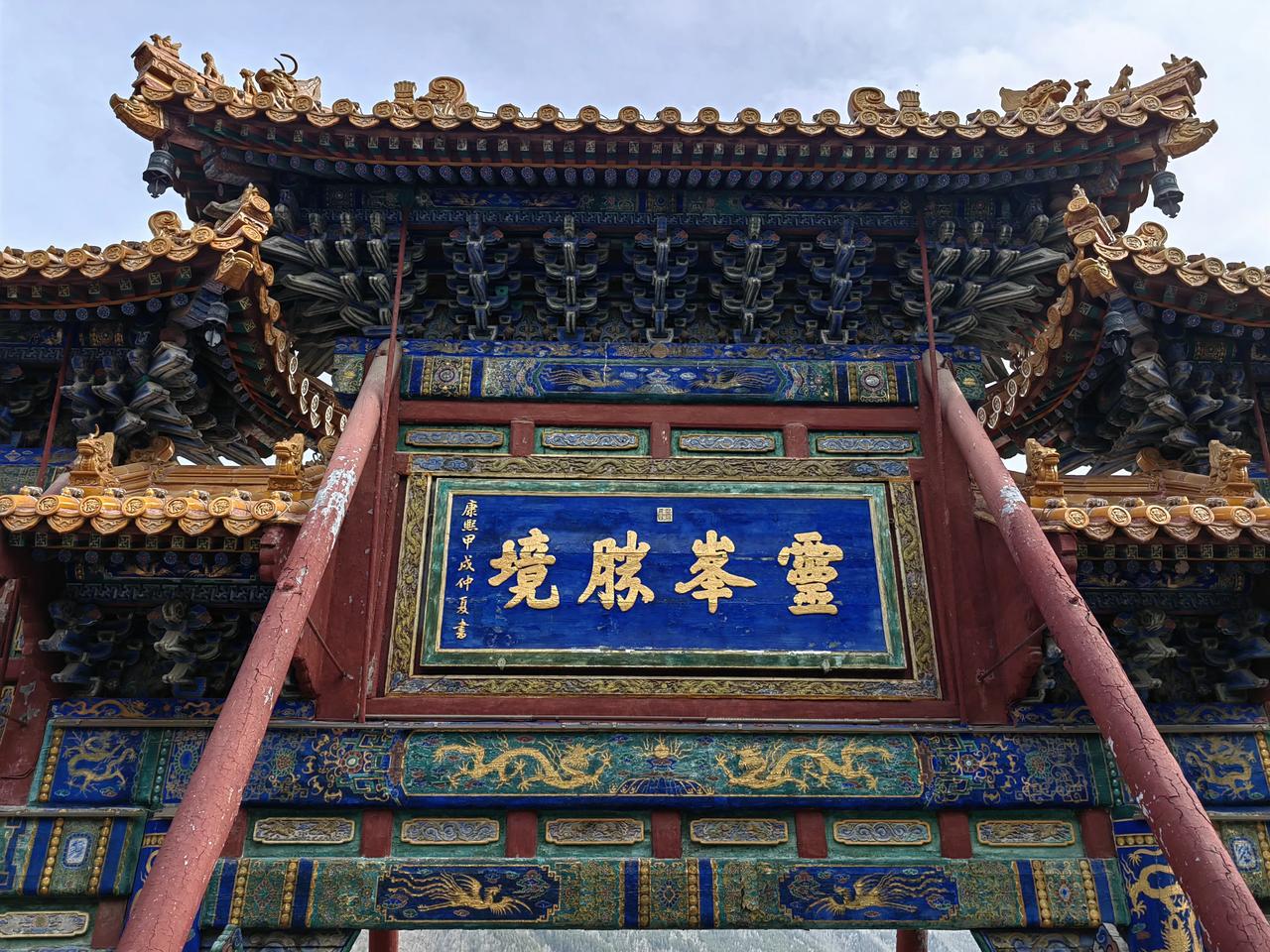 康熙皇帝的五台山行宫——菩萨顶，堪称人间胜境。
菩萨顶，位于五台山灵鹫峰上，传说
