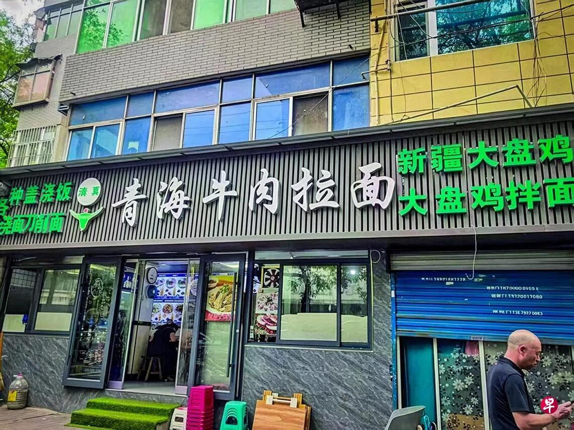 联合早报今天报道：“中国多地“兰州拉面”门店最近陆续改挂“青海拉面”招牌，引发‘