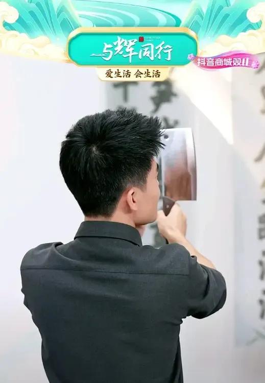 宇辉昨晚为了不让你焦虑无趣火力全开
董宇辉江苏行结束后第一次回归直播间
新发型引