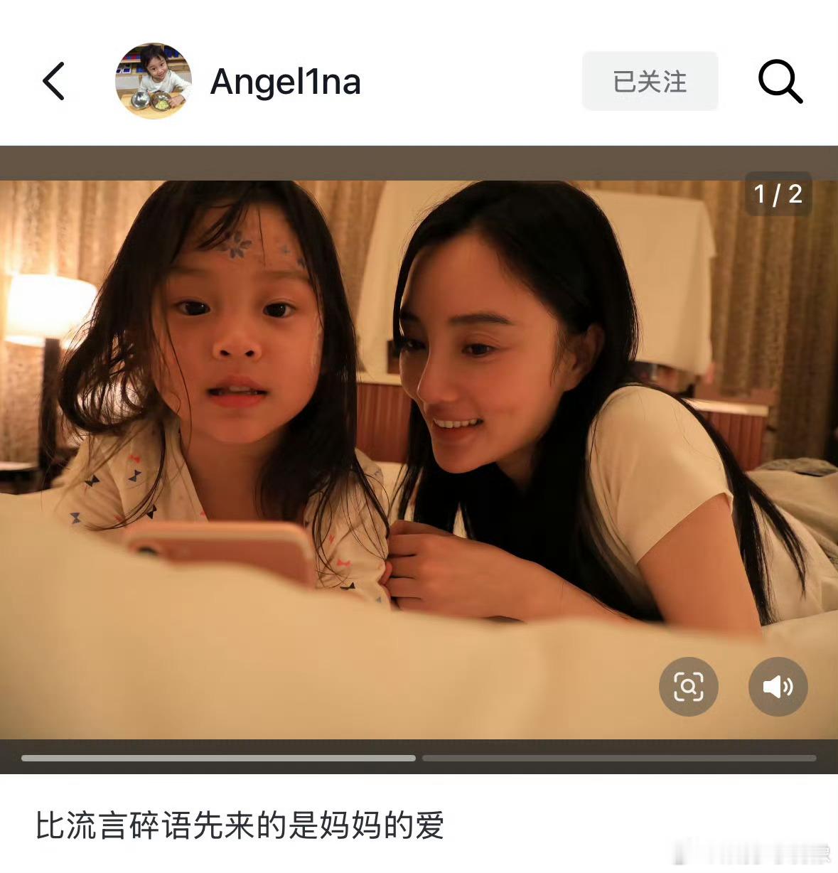 甜馨 比流言碎语先来的是妈妈的爱“比流言碎语先来的是妈妈的爱。”🥹感动了宝宝[